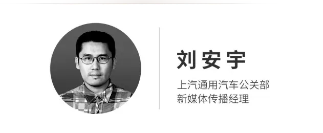 汽车新媒体相约北京寻觅下一个风口