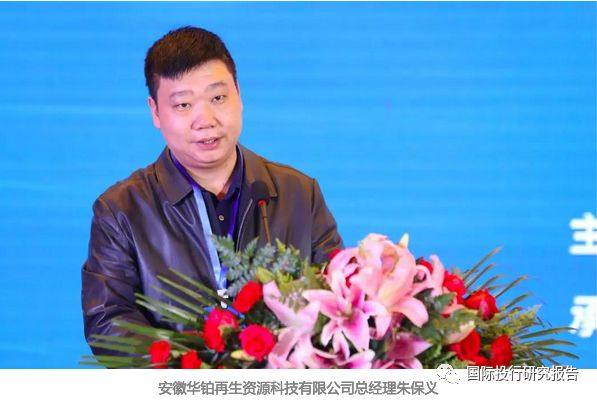 矮大紧之后上市公司高管也玩酒驾,南都电源总经理朱保义或吃官司