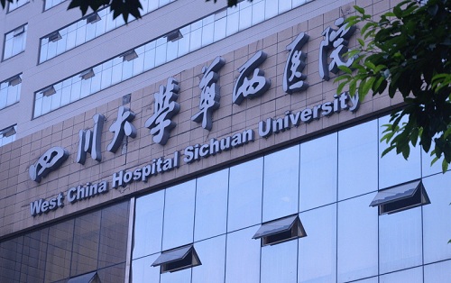 华西医院要建医生集团 目的培养后备人才