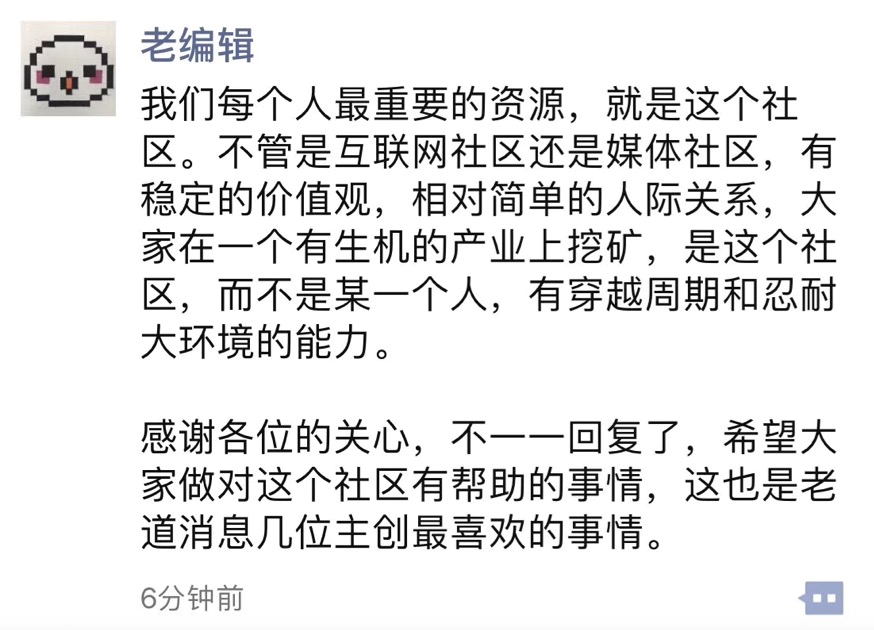 公开资料显示,老道消息创始人张豫宏曾任职36氪,2016年3月成立北京