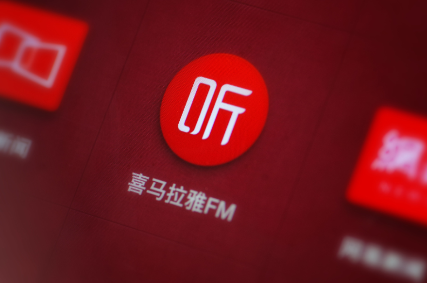 蓝鲸财经-检索"喜马拉雅fm"