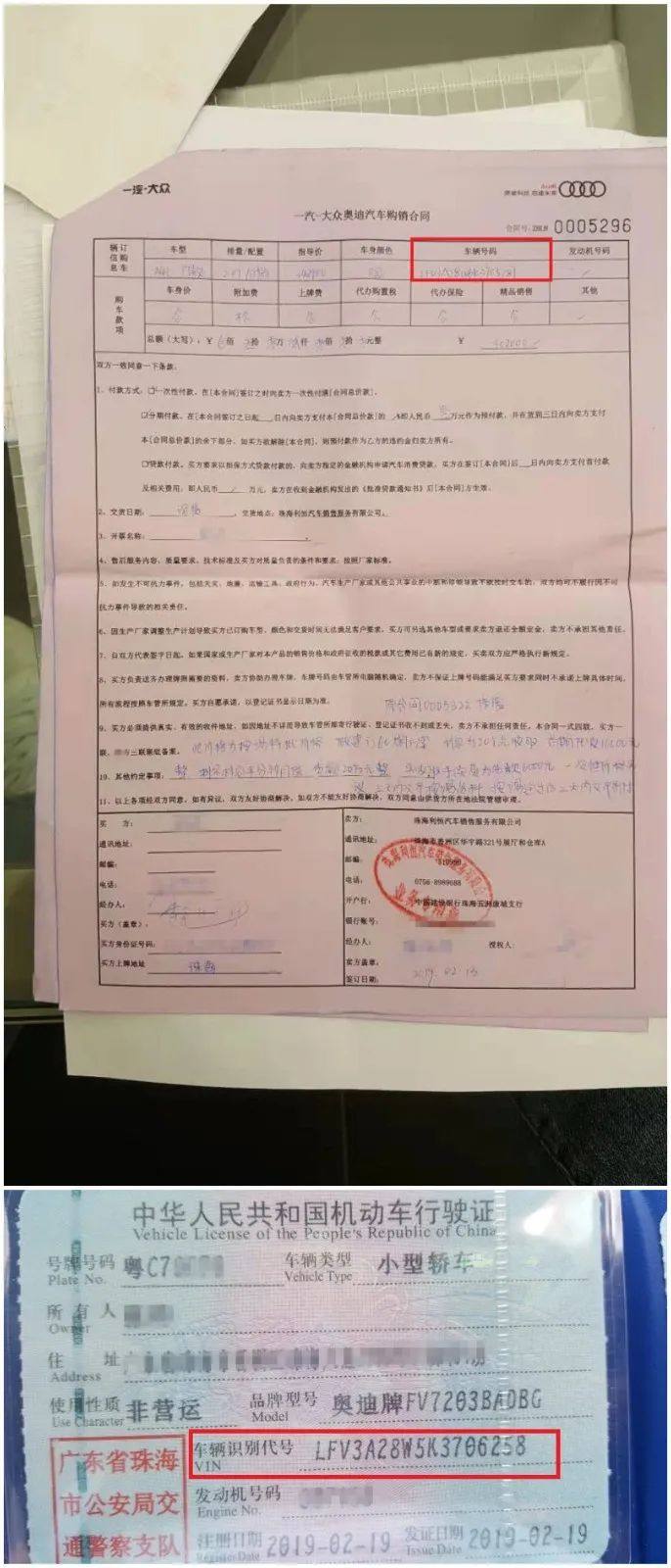 一纸合同漏洞百出奥迪车主莫名多交1万前置利息车架号货不对板