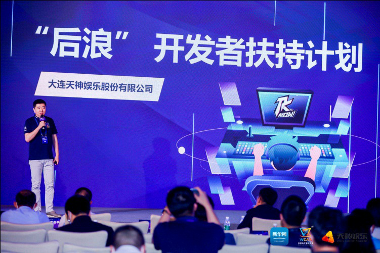 天神娱乐推出后浪计划将挑选首批100家cp加入