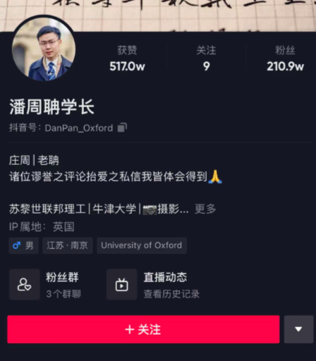 韦东奕和潘周聃当学霸成为全民偶像