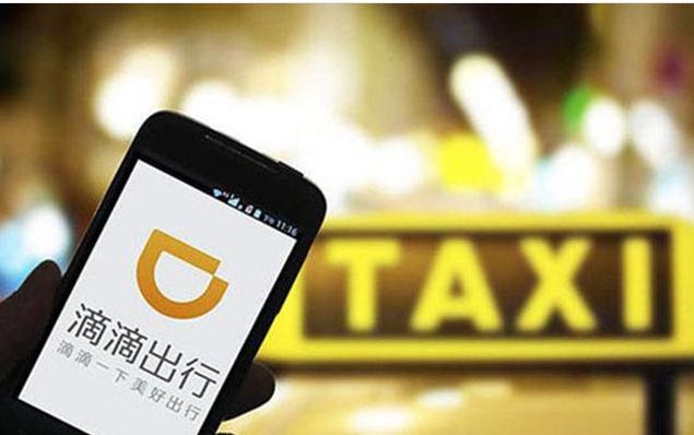滴滴出行.jpg