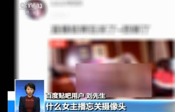 央视揭百度竞价排名模式:涉黄广告充斥贴吧,屏蔽需花钱