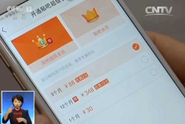 央视揭百度竞价排名模式:涉黄广告充斥贴吧,屏蔽需花钱