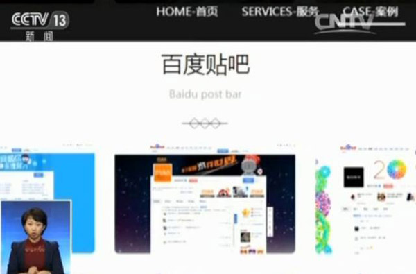 央视揭百度竞价排名模式:涉黄广告充斥贴吧,屏蔽需花钱