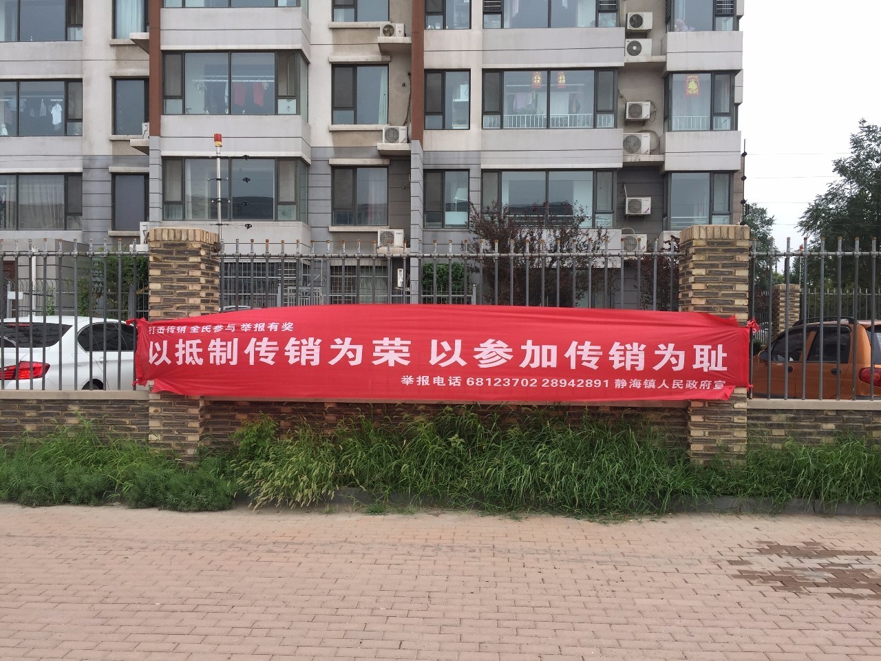 安徽省蚌埠市开展2023春季打击传销进社区集中宣传活动-健康频道-中国质量新闻网
