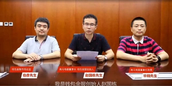 六地法院接连出手奥马电器与赵国栋麻烦缠身投资者用脚投票