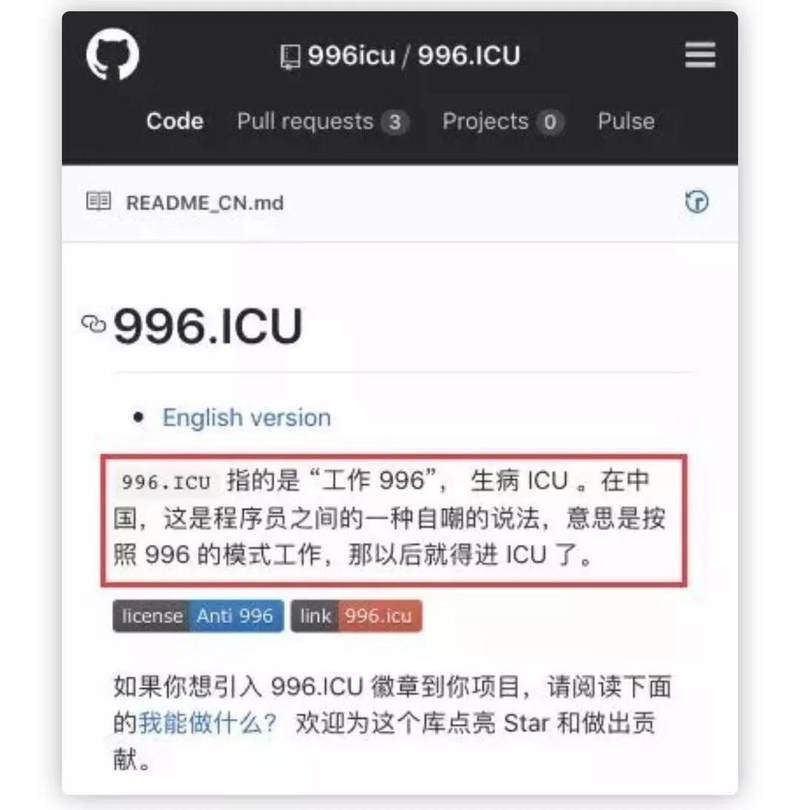 到底什么样的人需要996？-蓝鲸财经