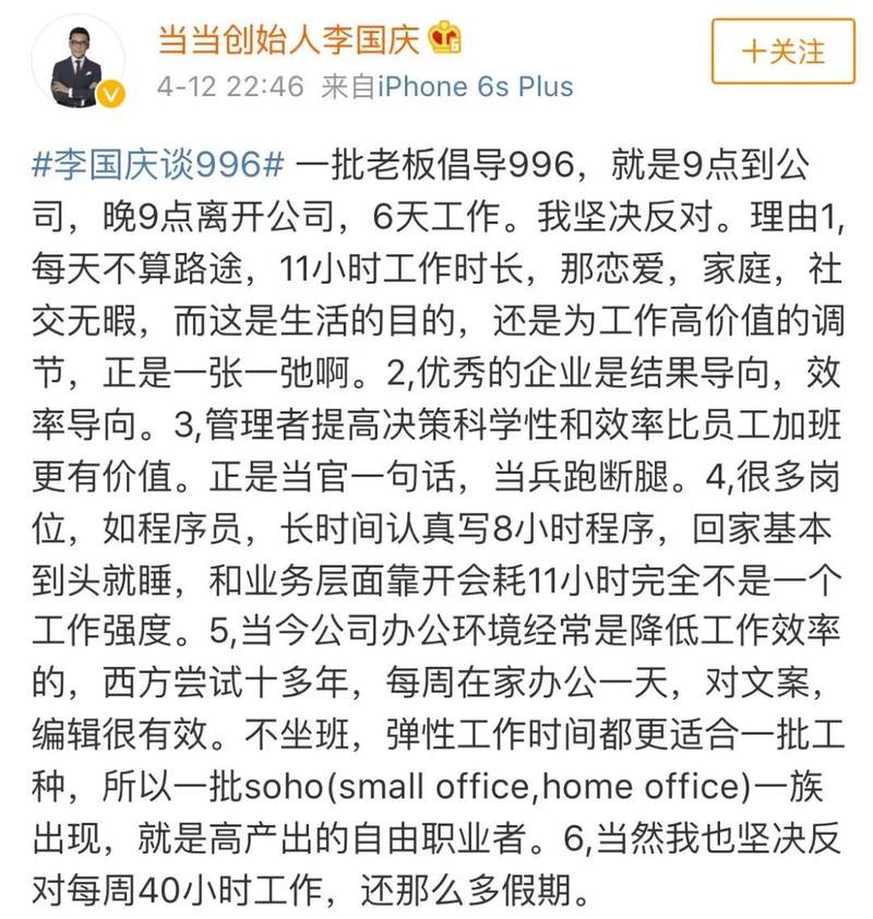 到底什么样的人需要996？-蓝鲸财经