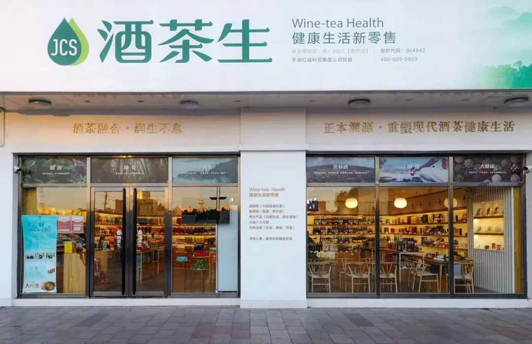 破解单店盈利魔咒靠酒茶生