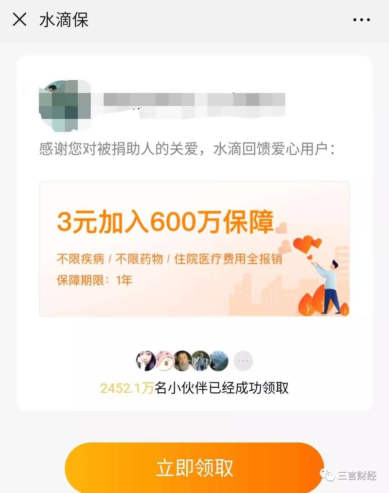 轻松筹水滴筹审核不严或有意为之公益沦为商业流量入口