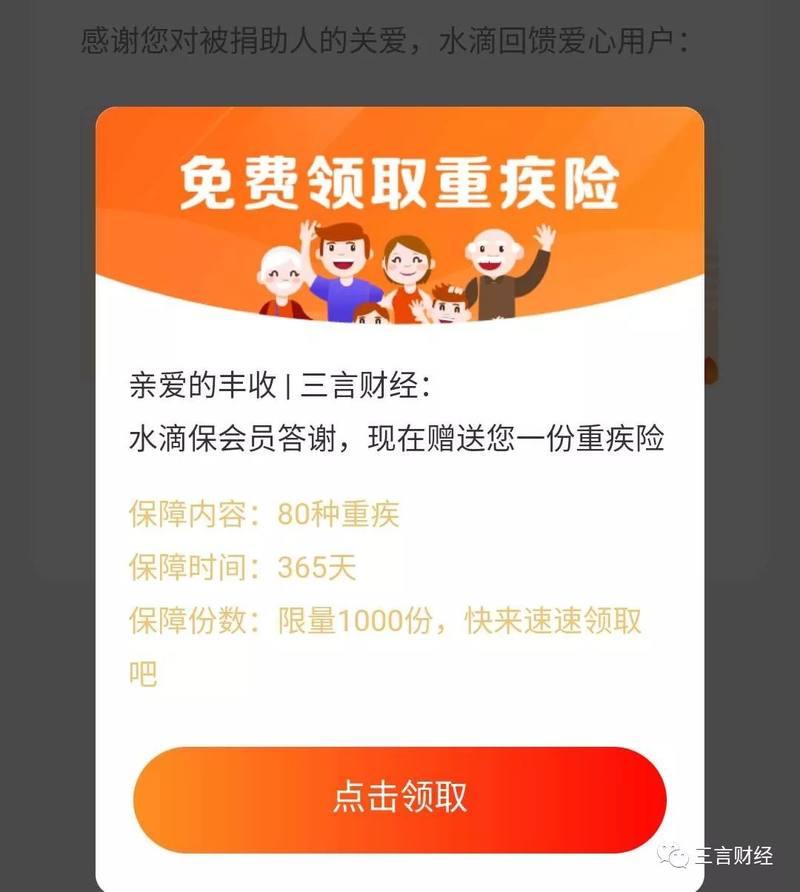 轻松筹水滴筹审核不严或有意为之公益沦为商业流量入口