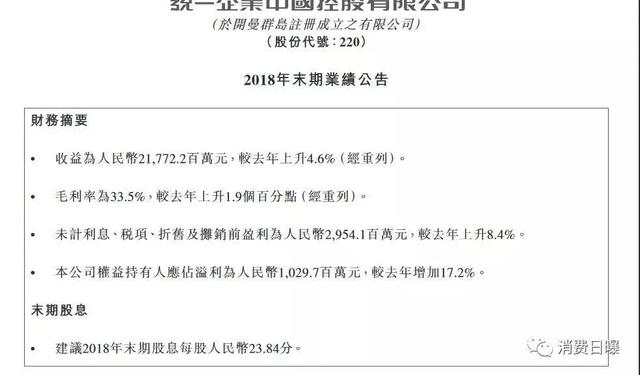 旺旺2018年净利34.77亿，是康师傅、统一之和，复原乳旺仔立功