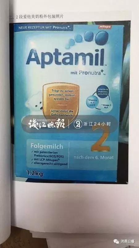 出售德国Aptamil奶粉不符合国标，母婴店被判赔8.22万元