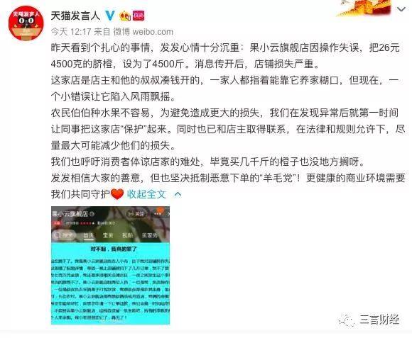 一文读懂“薅羊毛”事件：卖家是受害者，还是抄袭者、炒作者？-蓝鲸财经