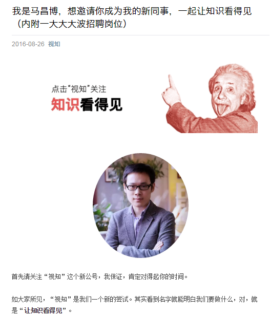 原壹读CEO马昌博创办新项目“视知”蓝鲸财经
