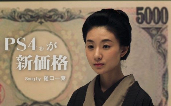 据看过的网友介绍,整个广告内容就是真人版樋口一叶在弹唱降价一事