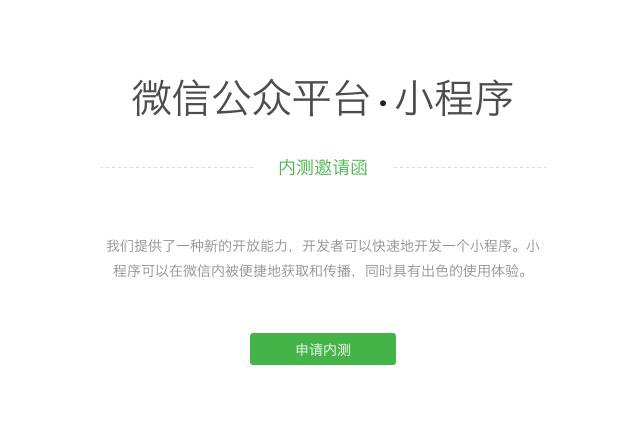 微信商城 微信小程序_websocket 微信小程序_微信小程序 websocket