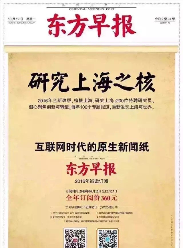 2016年上半年以来纸媒关停的消息早已让人见怪不怪,但基调依旧是一个