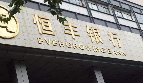 恒丰银行敲定上市时间 明年底登陆港股 蓝鲸财经 恒丰银行敲定上市时间 明年底登陆港股 蓝鲸财经