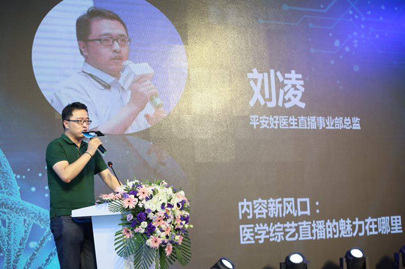 "在我们的直播节目中,汇聚了数百位国内知名医学专家,医疗领军人物