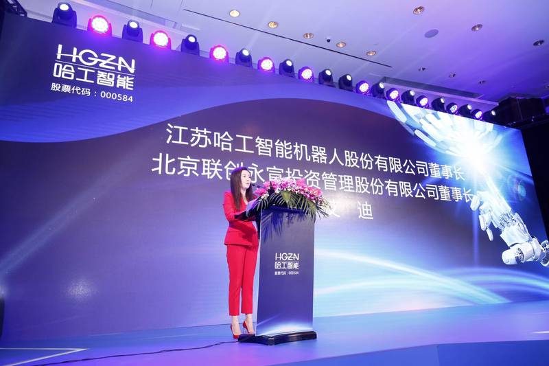 发布会上,江苏哈工智能机器人股份有限公司董事长艾迪致欢迎词,并在