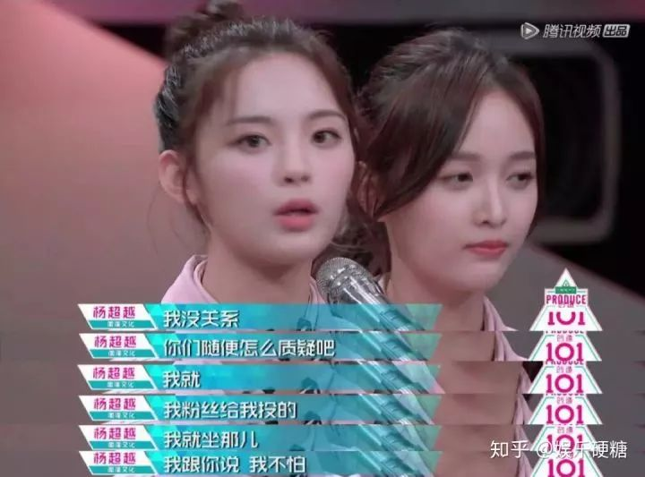 从王菊到杨超越,《创造101》想要的从来都不是女偶像