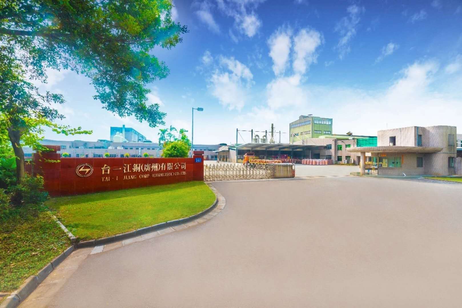 台一江铜厂区