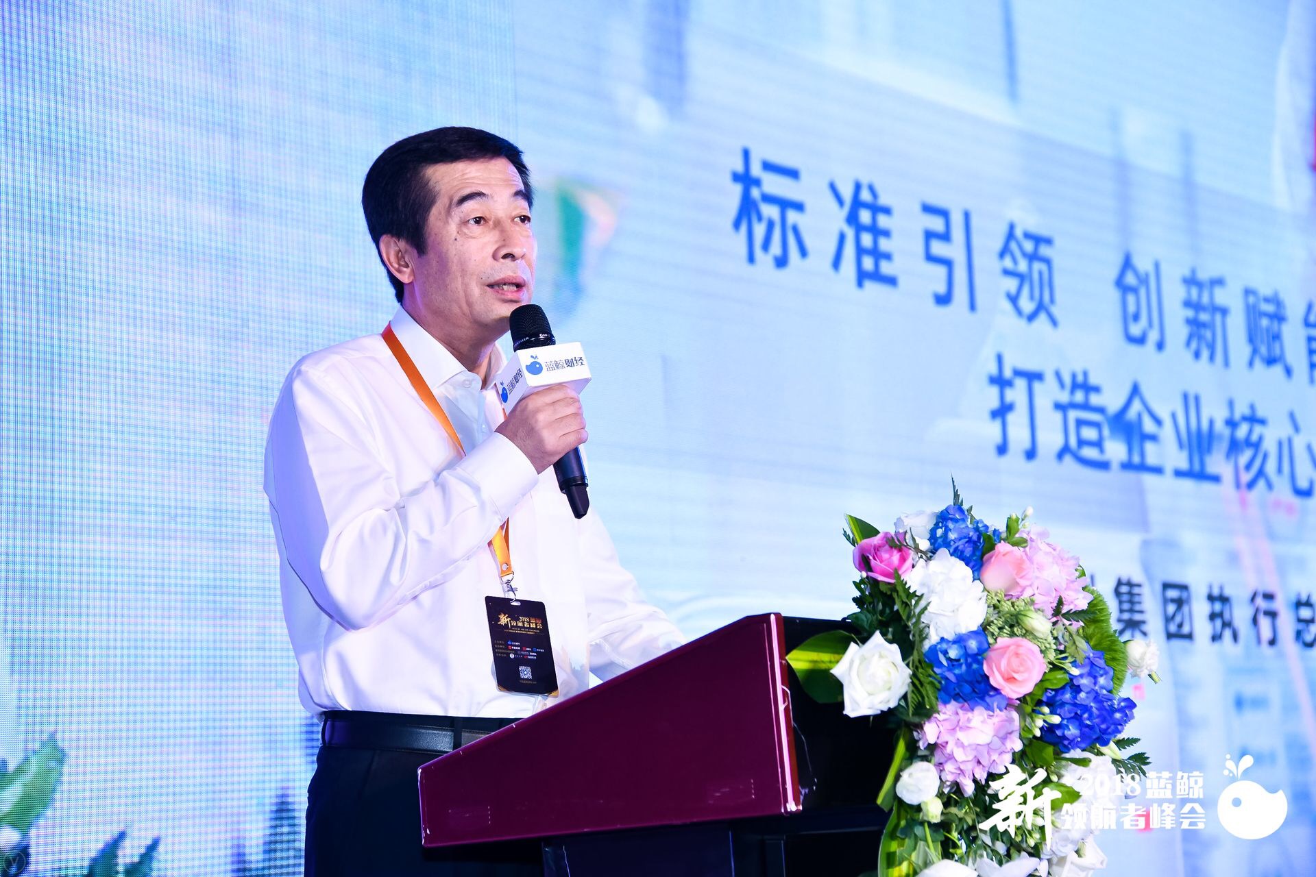 伊利集团执行总裁张剑秋