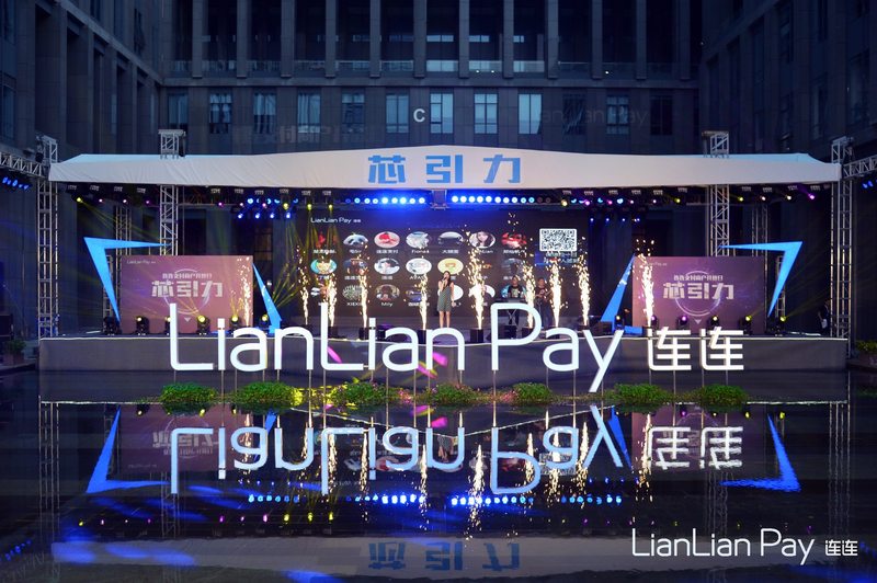 连连支付：三年投入30亿扶持百万跨境电商卖家，推出海外收单服务-蓝鲸财经