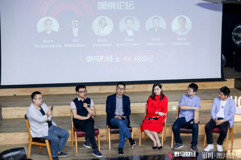 从左到右:野马财经内容总监 黄柯杰,石榴财经创始人张凤安,零壹财经
