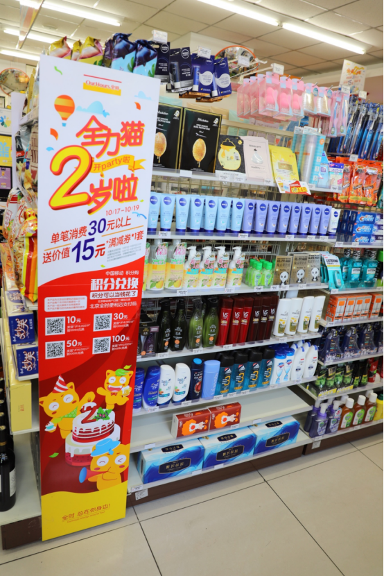 日销破1400万元 全时ip全力猫庆生首日销售额创新高 蓝鲸财经