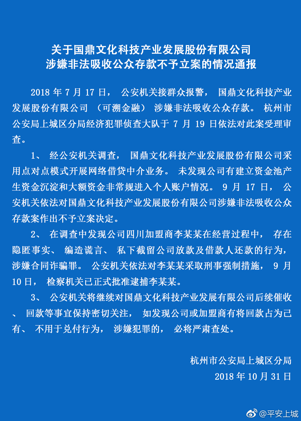 可溯金融6.1假使用户对本用户供职合同或本供职合同蓄志睹或倡导