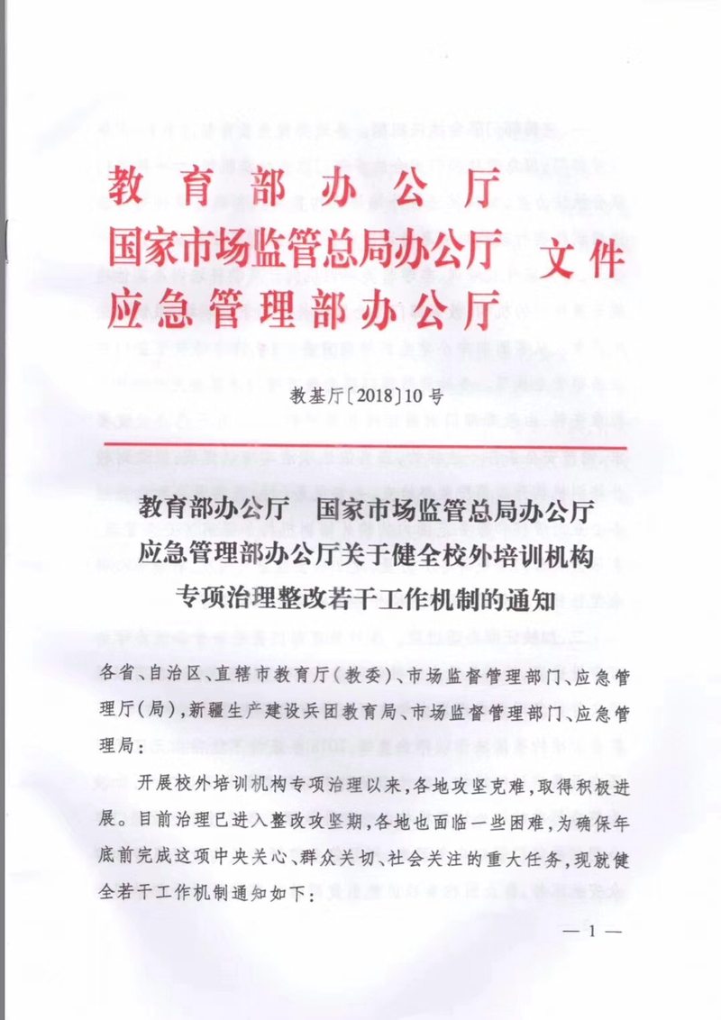 注:教育部官网还未同步更新这份红头文件,蓝鲸教育会持续跟踪报道.