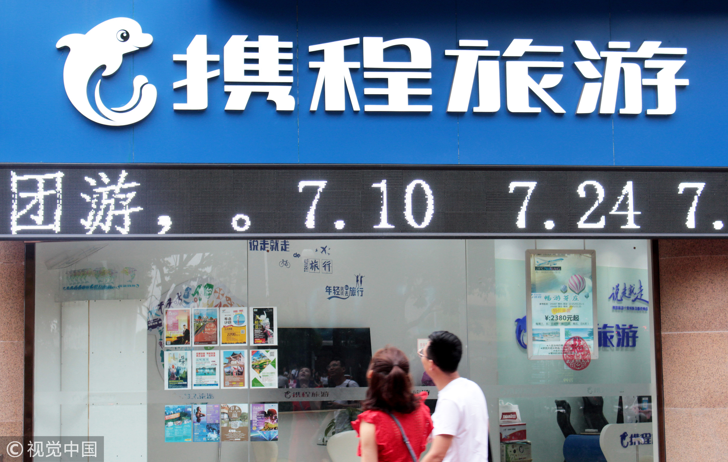 旅游业迎来新生态,携程打造共赢共生伙伴关系