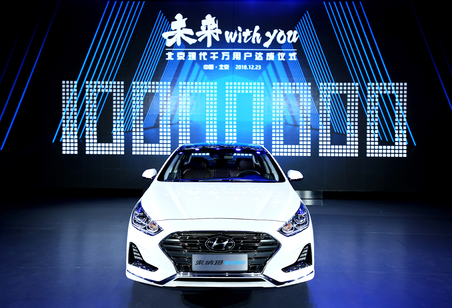 北京现代第1000万辆新车交付用户,迈向千万 时代