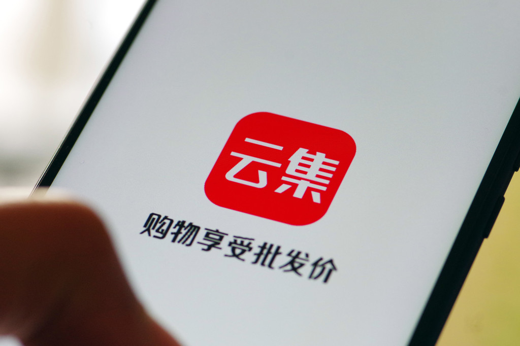 新股速递:云集,会员制电商第一股