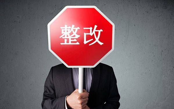 视觉中国三跌停后公告公司正按要求彻底整改网站恢复服务时间待定