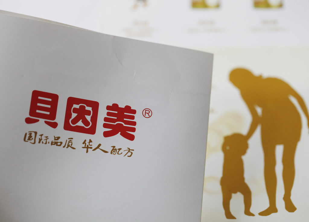 贝因美启动第二轮股权回购,拟5亿元股票激励团队