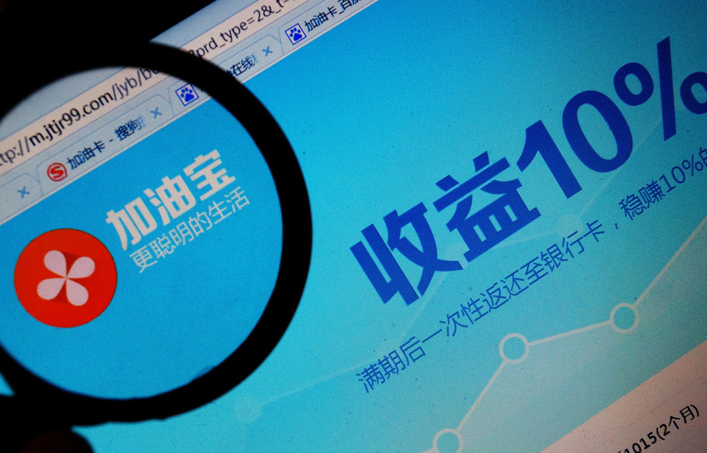 蒙眼狂奔!加油宝携3000万用户资金"裸奔","白拿"产品不白拿 - 脉脉