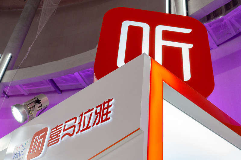 喜马拉雅为何拼命去掉fm