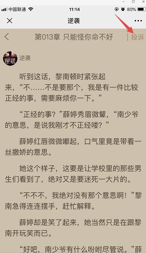 微信打击低俗小说：2019年处理违规账号超6.6万个-蓝鲸财经