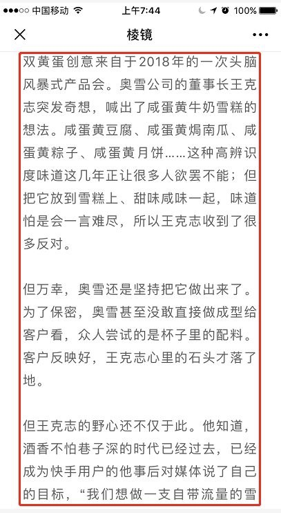 商界编辑部发文质疑腾讯棱镜栏目抄袭相似度高达99