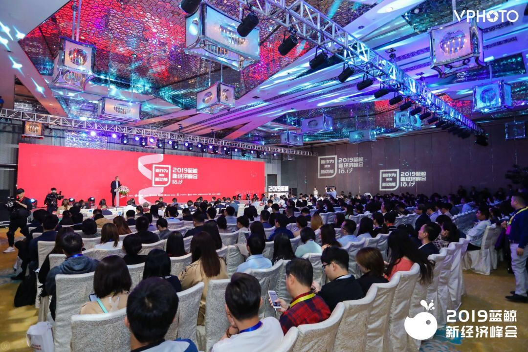 2019蓝鲸新经济峰会在沪举行，学者大咖共绘中国新经济蓝图
