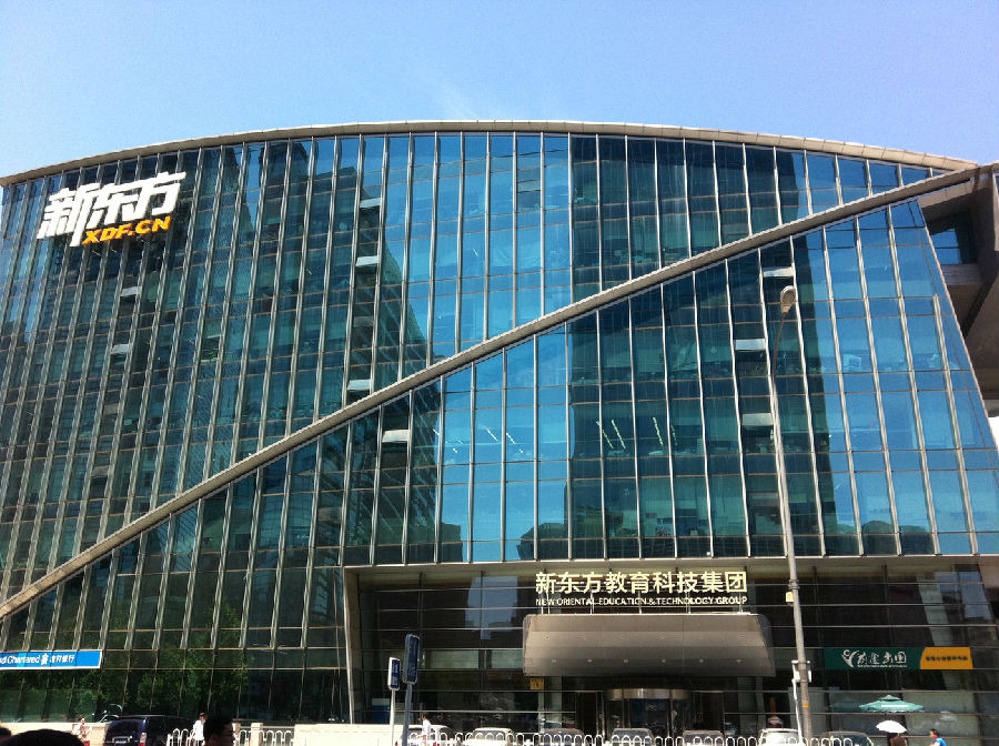 新东方2017财年q2净利润约为1040万美元