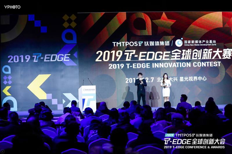 钛媒体2019T-EDGE全球创新大会圆满落幕，聚集全球前沿创新力量        