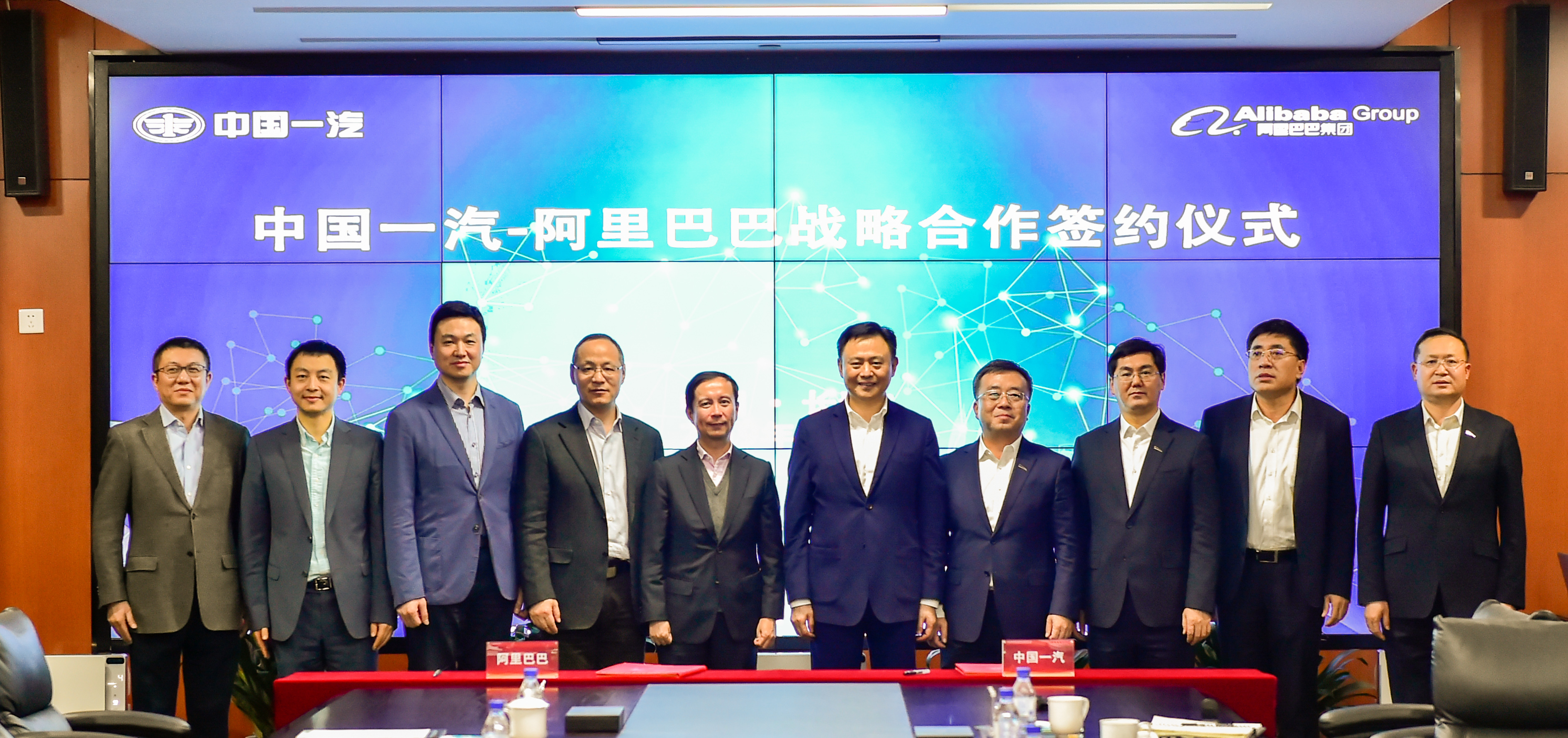 中国一汽与阿里巴巴签约合作 打造下一代智能网联汽车